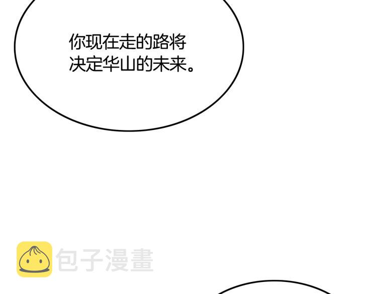 第9话 你必成侠！21