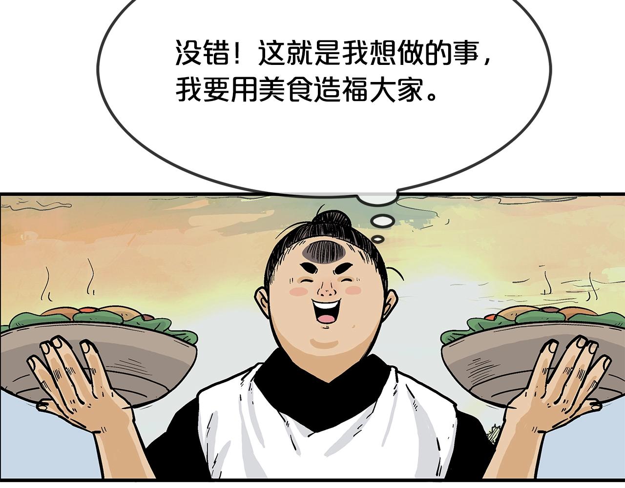 第38话 暗器呼啸114