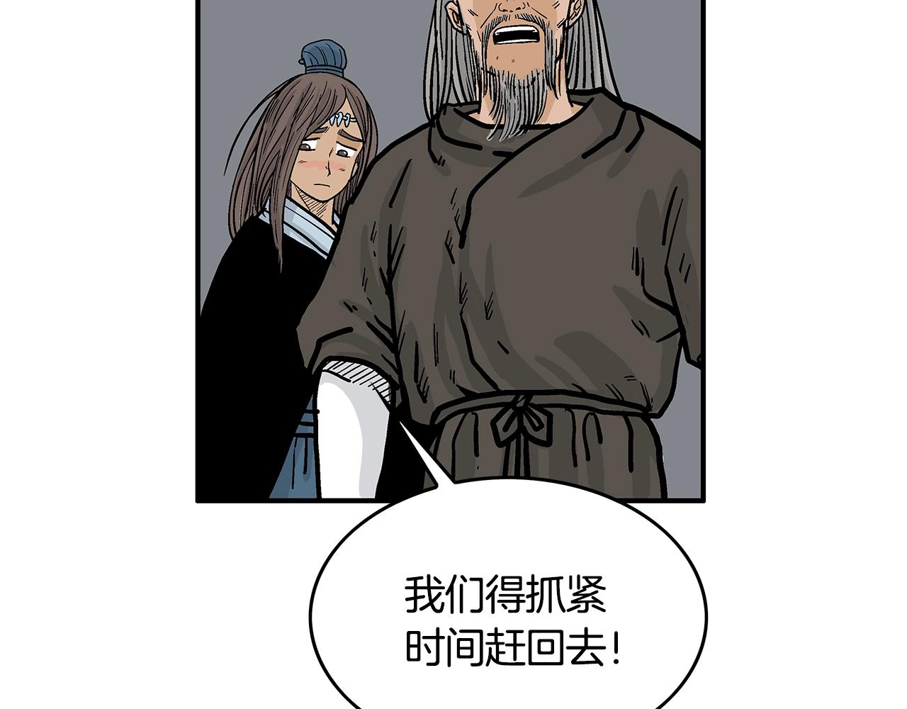 第38话 暗器呼啸64