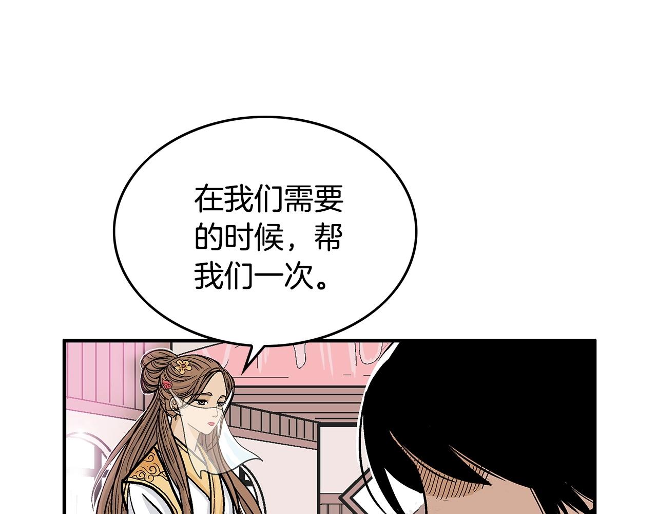 第79话 华山的师兄们124