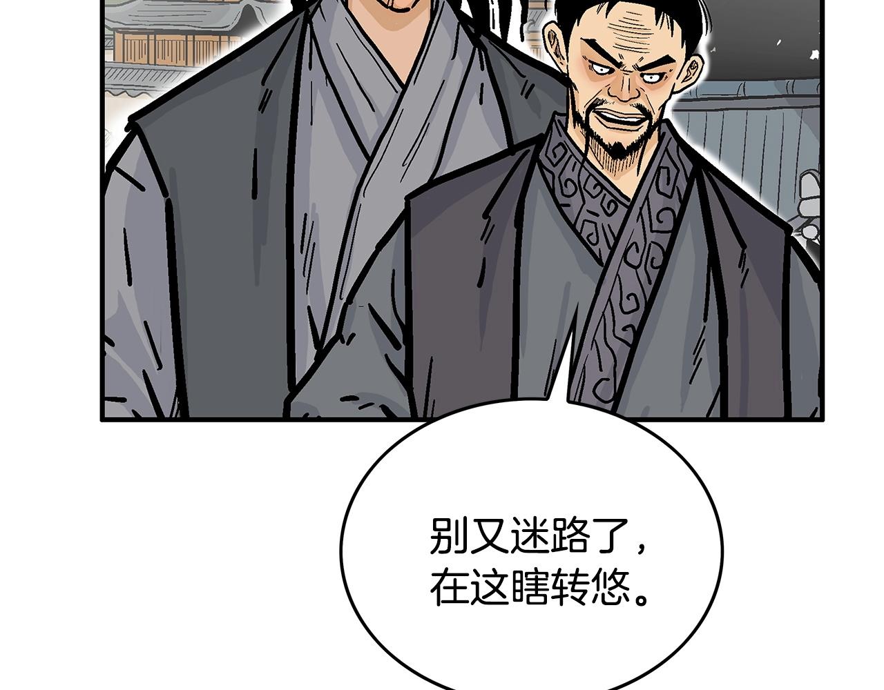 第78话 武林盟138