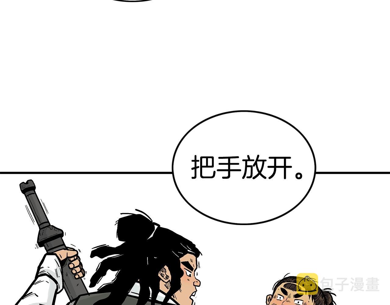 第83话 敬酒不吃吃罚酒！106