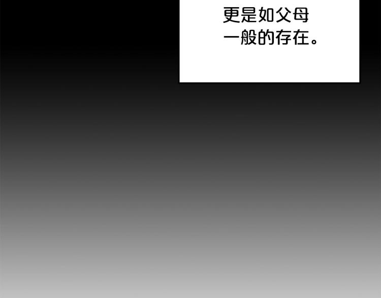 第3话 参见师尊14
