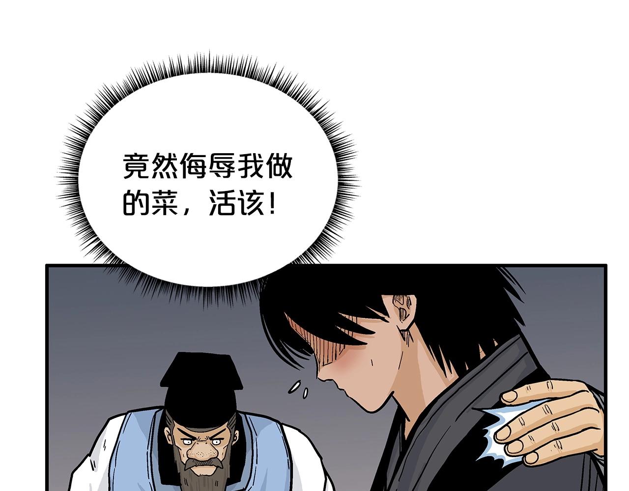第67话 是我草率了63