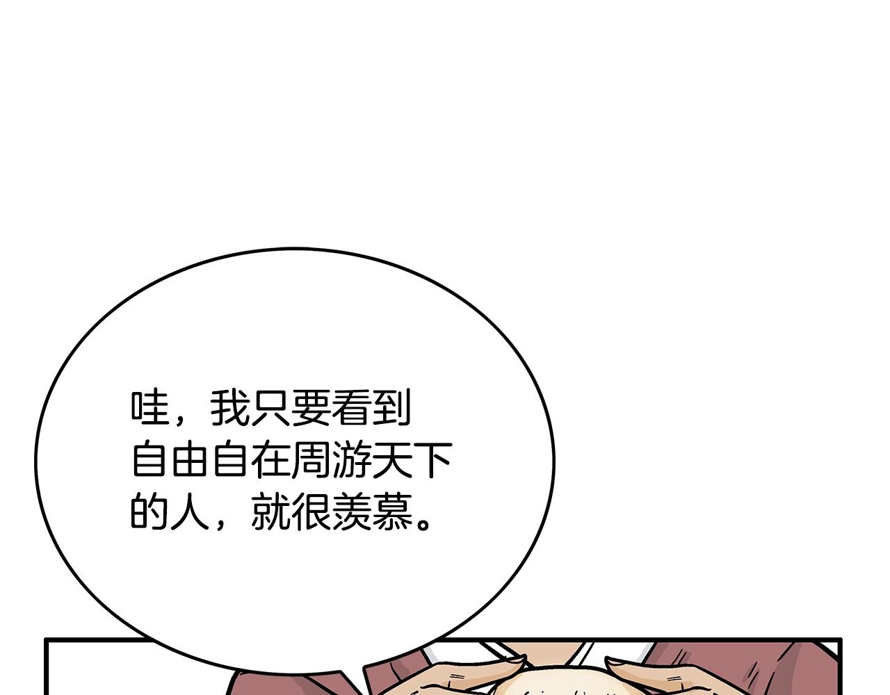 第104话 人情世故！100
