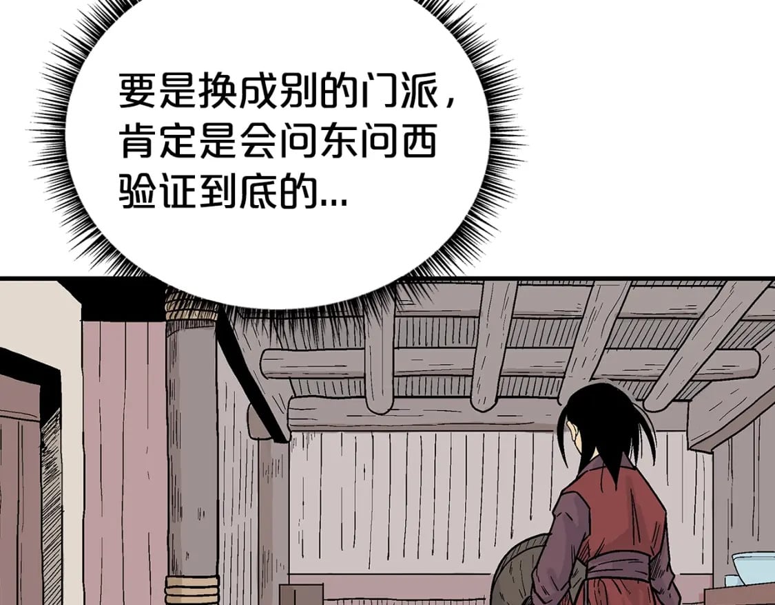 第141话 小和尚51