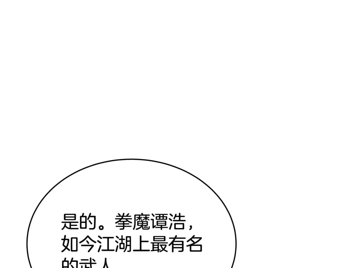 第159话 归心59
