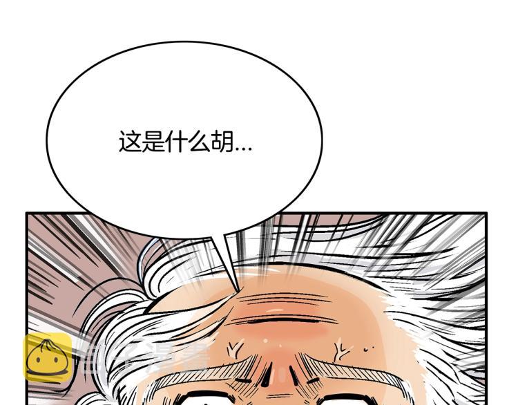 第9话 你必成侠！178