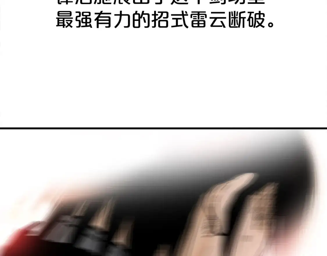 第147话 不择手段71