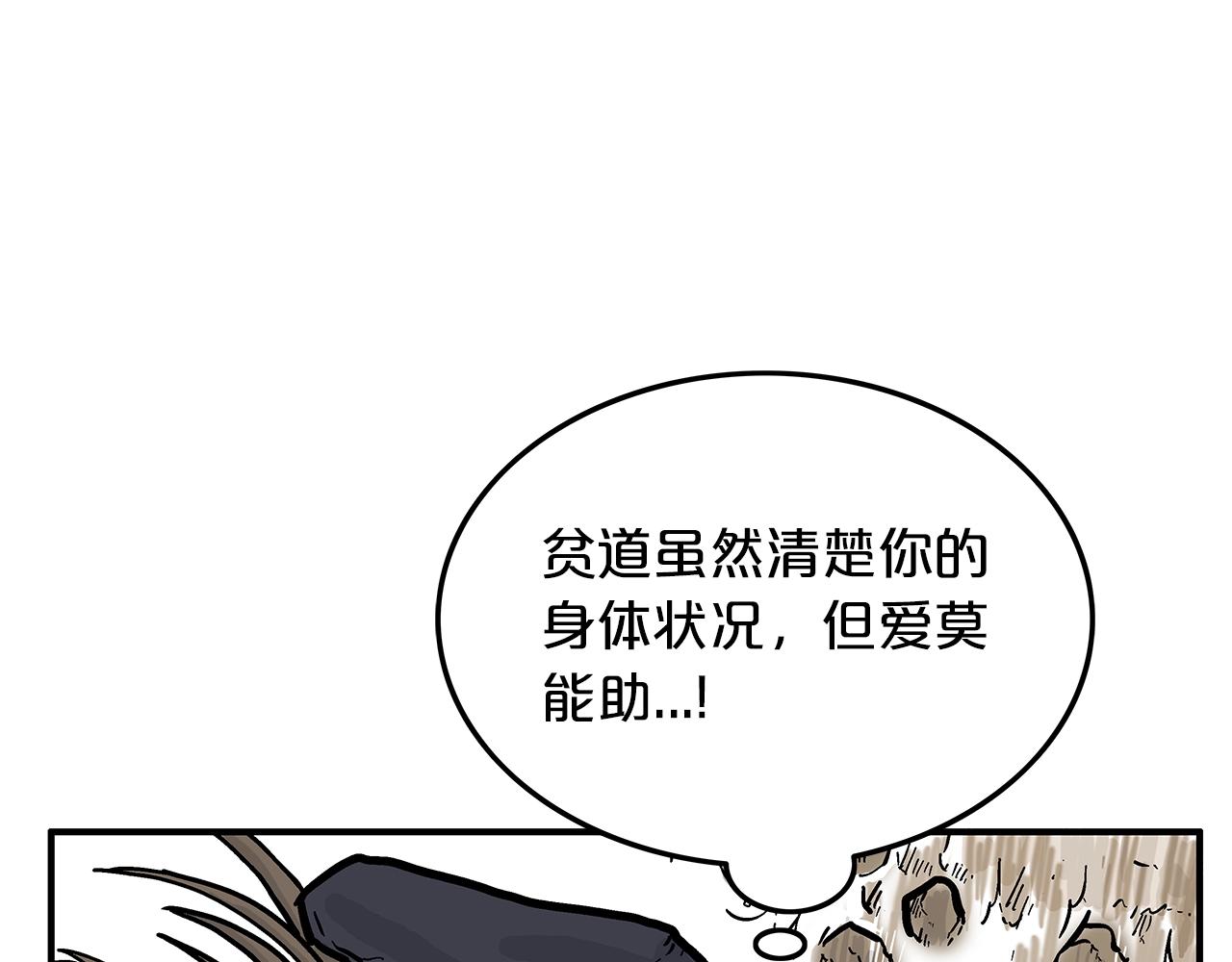 第20话 残酷的结局126