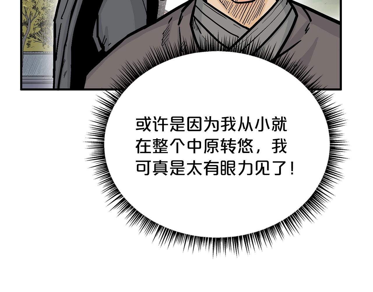 第94话20