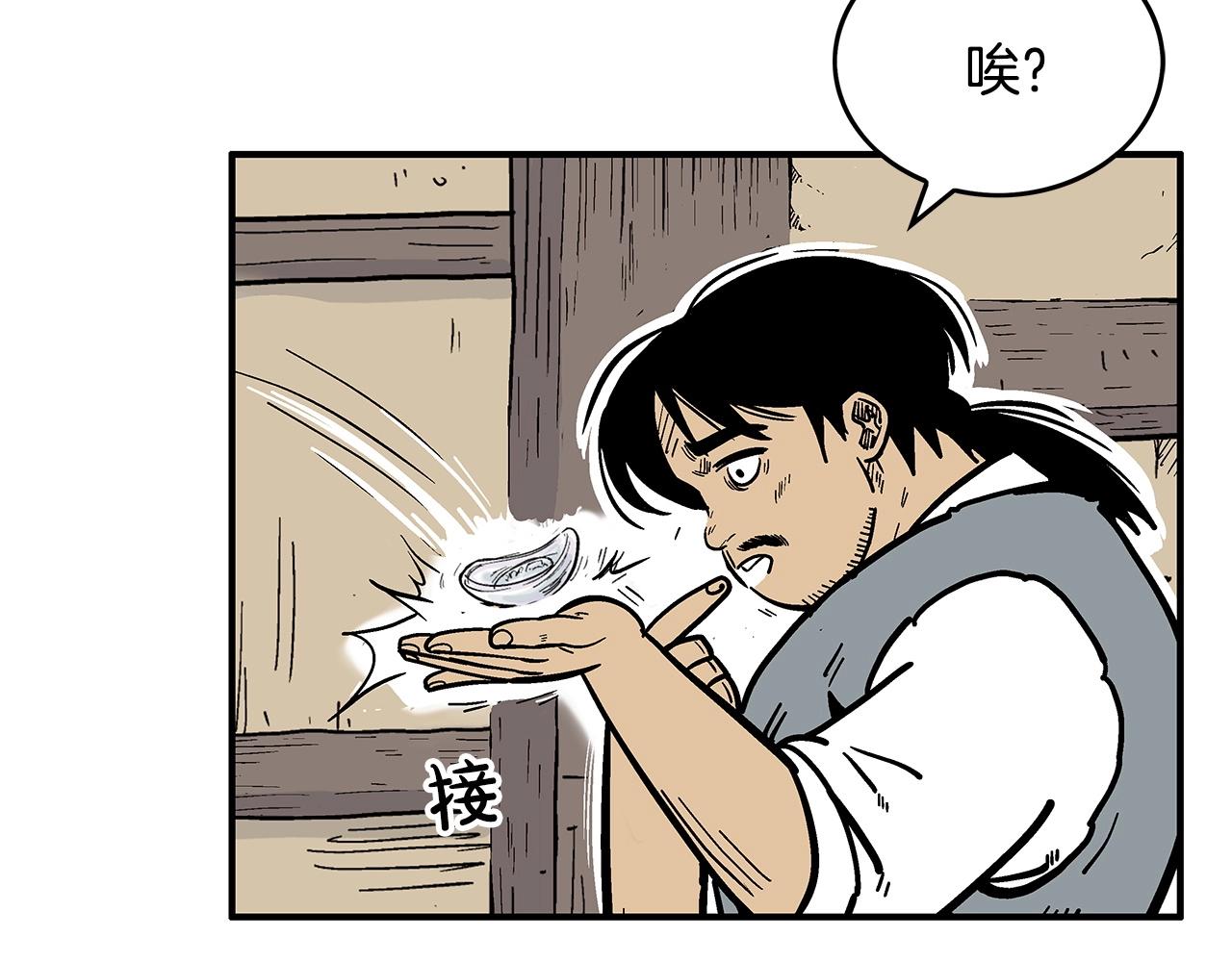 第60话 少侠来啦~101