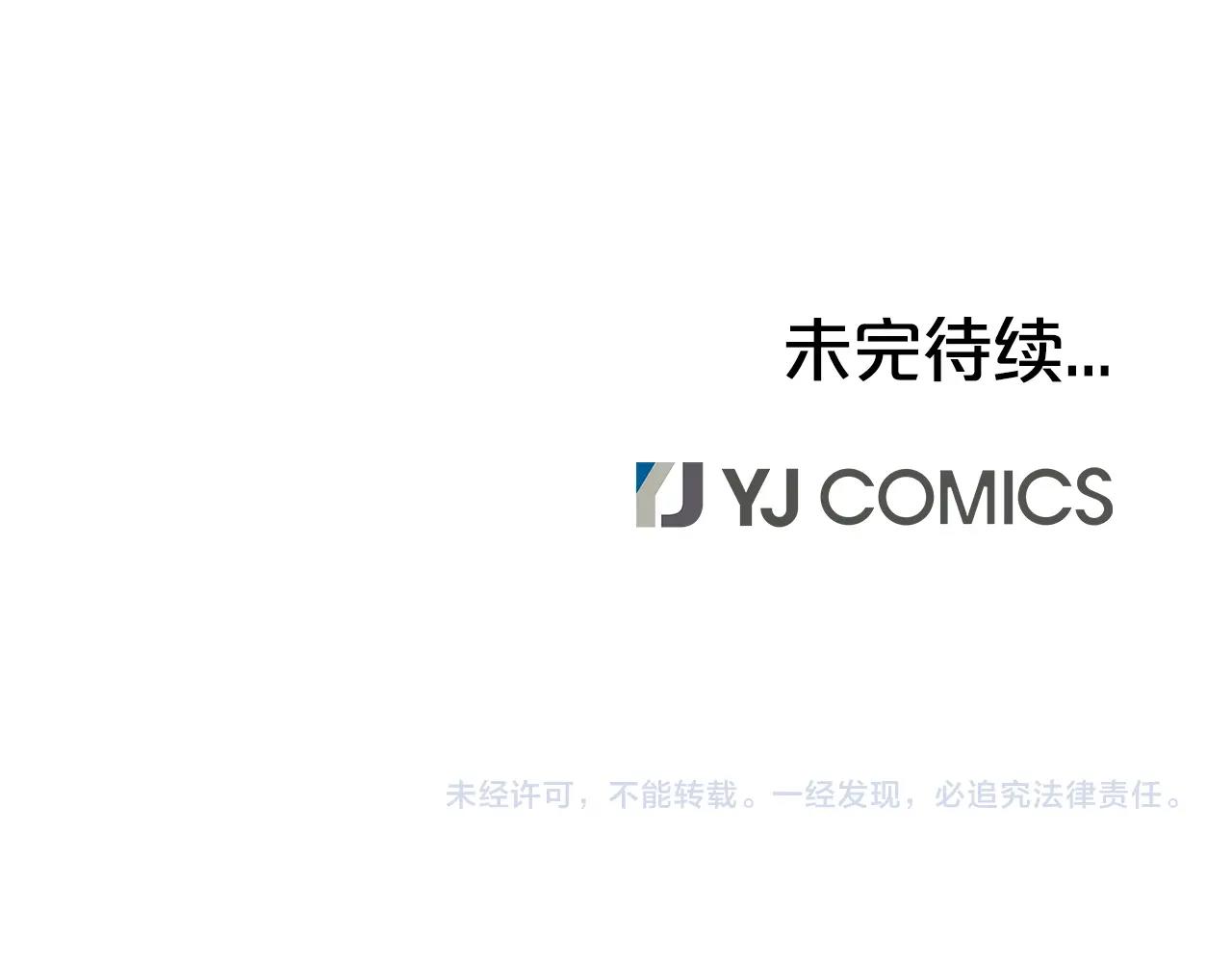第43话 叫你们谷主出来153
