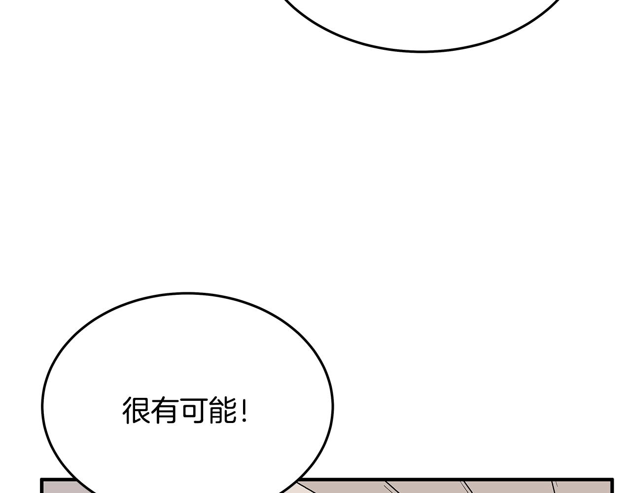 第112话 不对劲啊...116