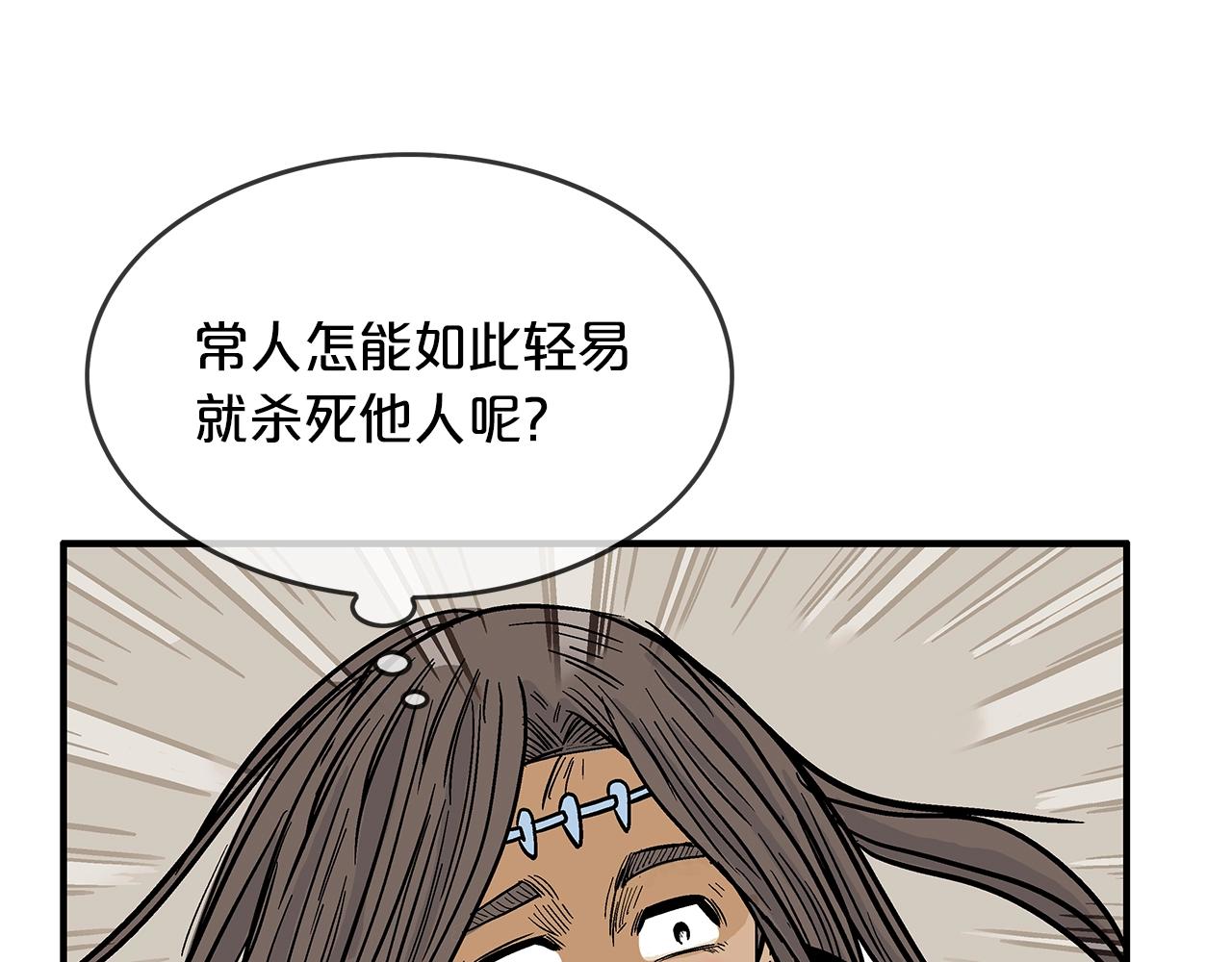 第41话 血魔至宝110