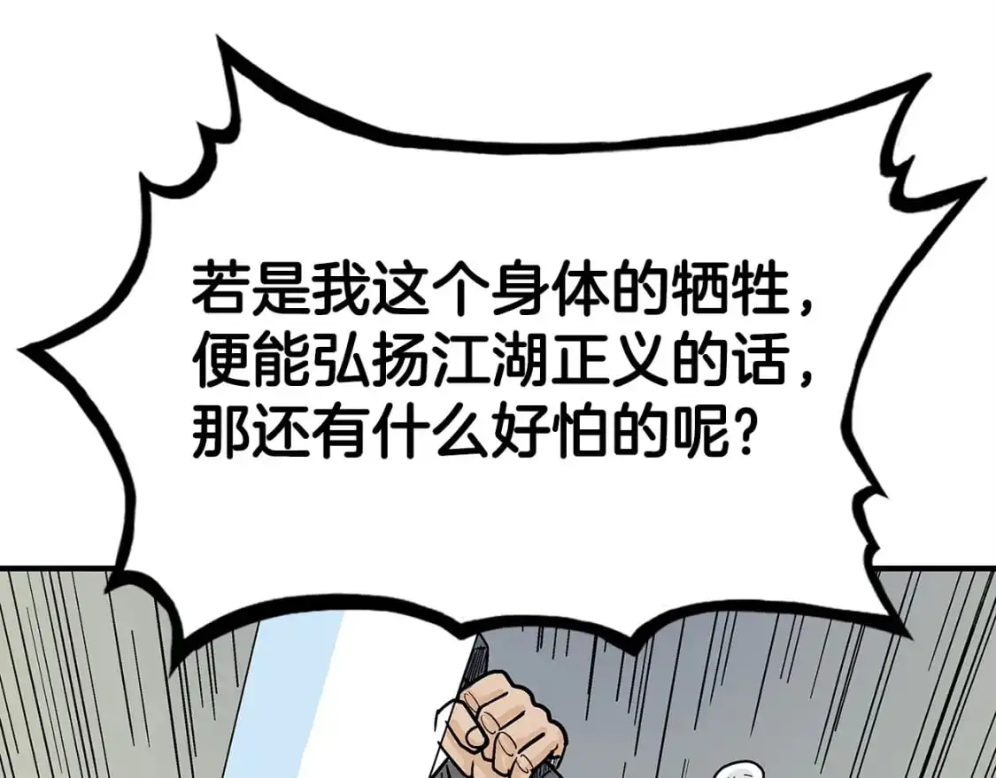 第150话44