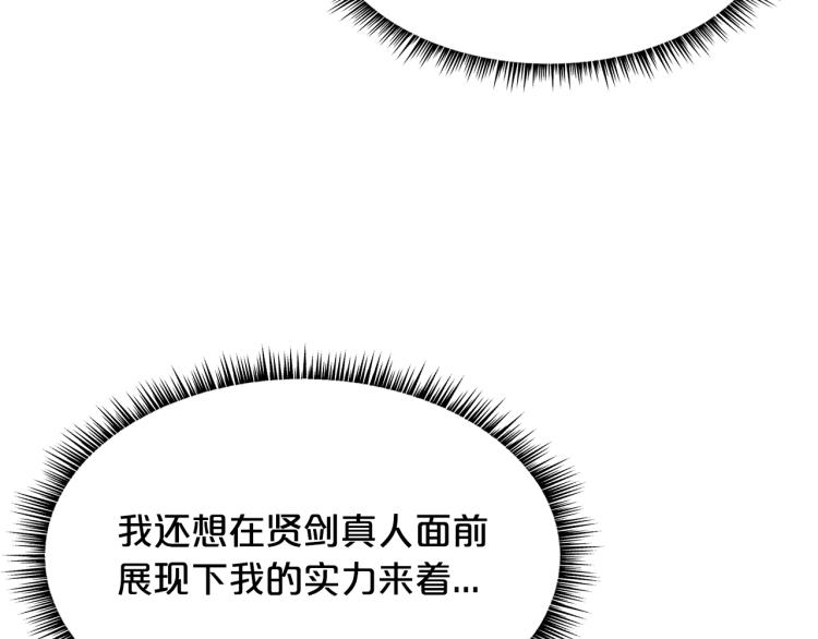 第5话 你是废人79