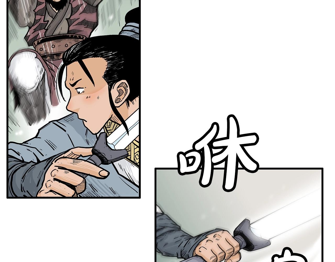 第89话九武龙---华山明经113