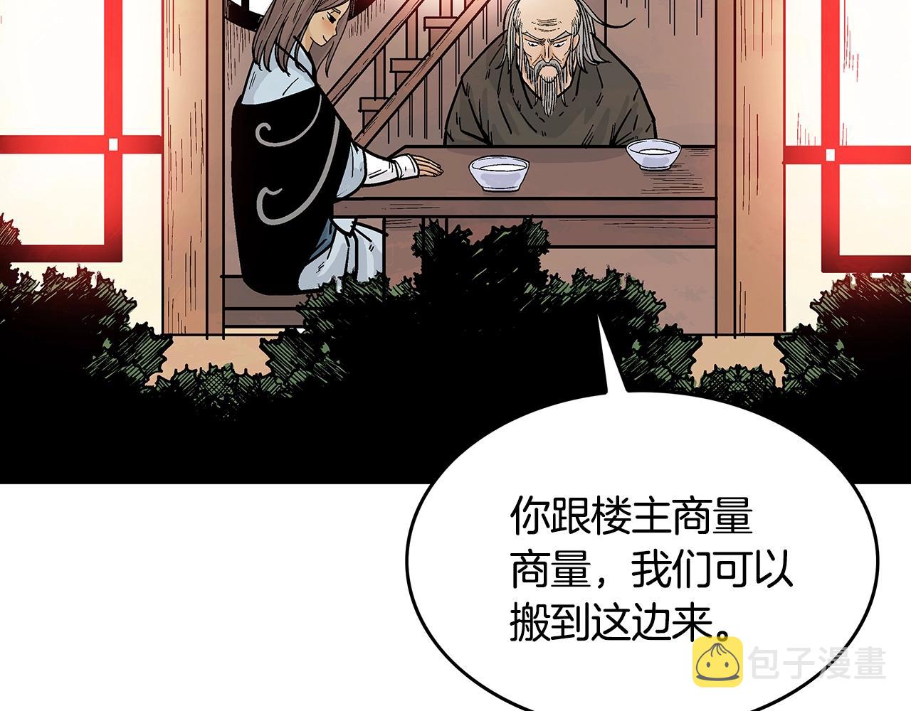 第37话 暗流138