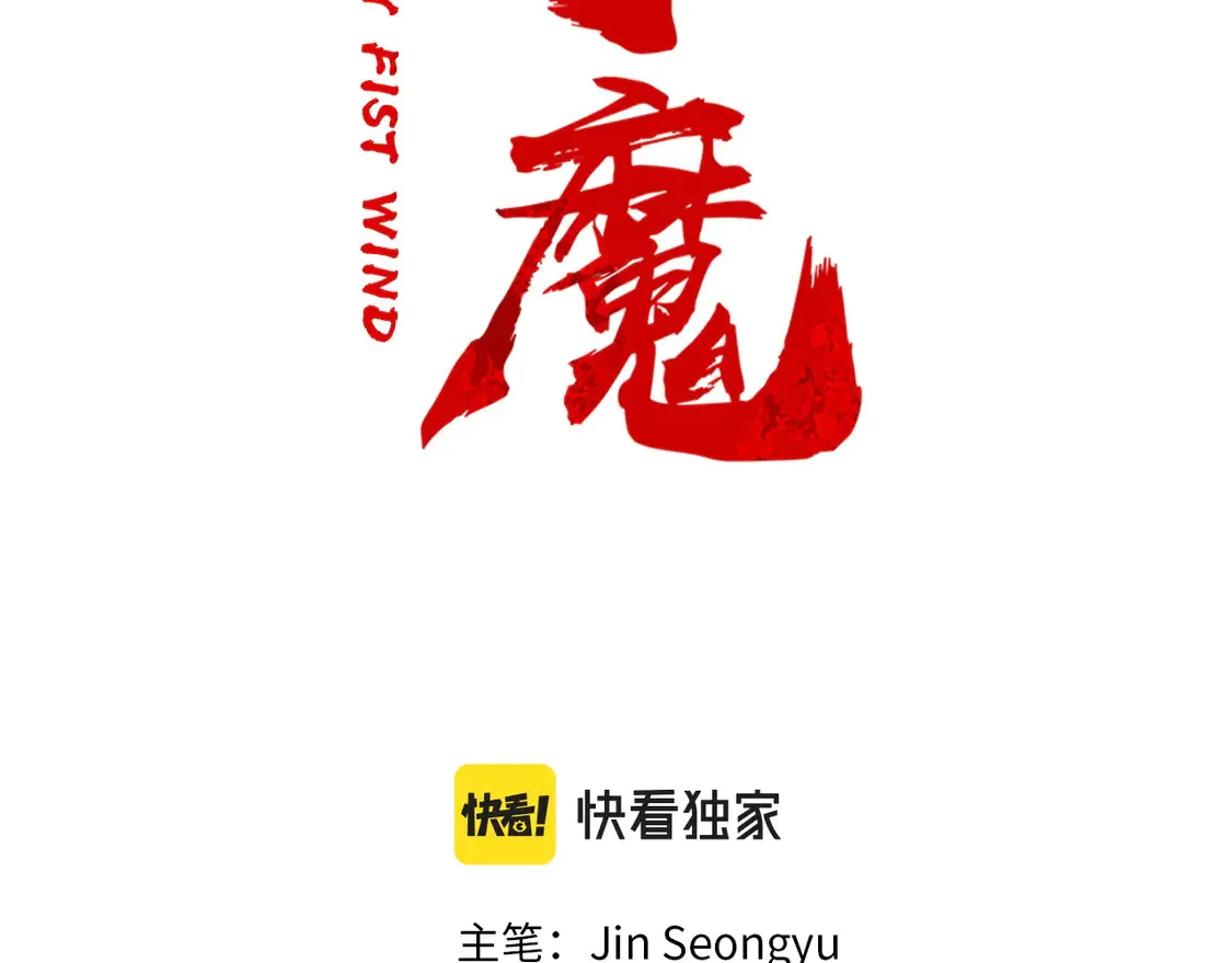 第172话 中毒12