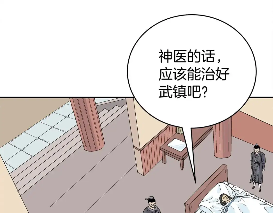 第147话 不择手段127