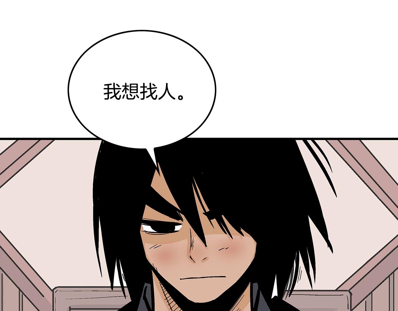 第61话 乐洋剑门！80