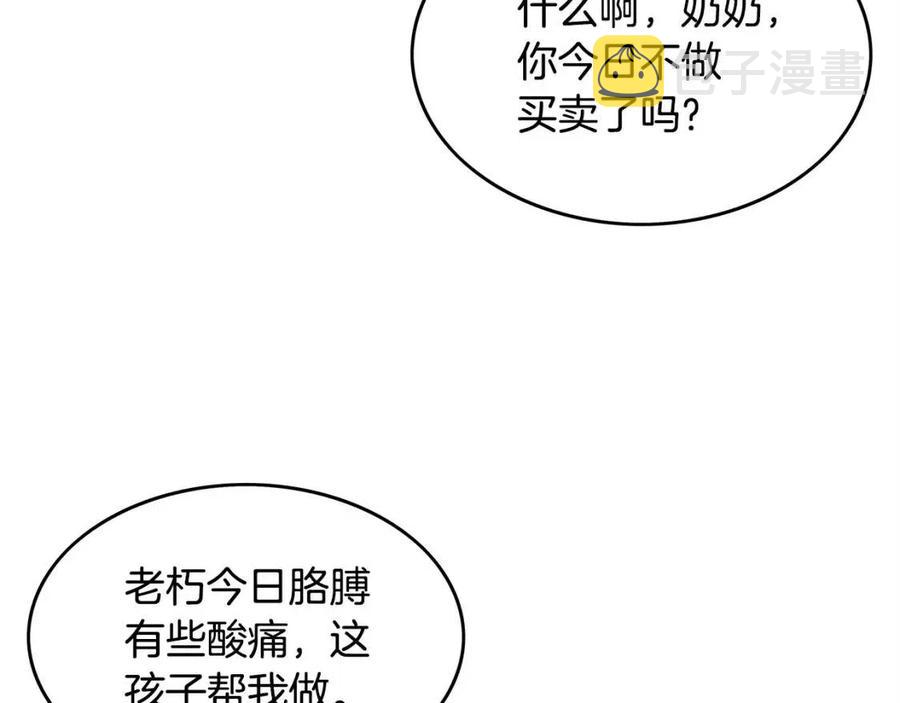 第49话 你的马，交出来！50