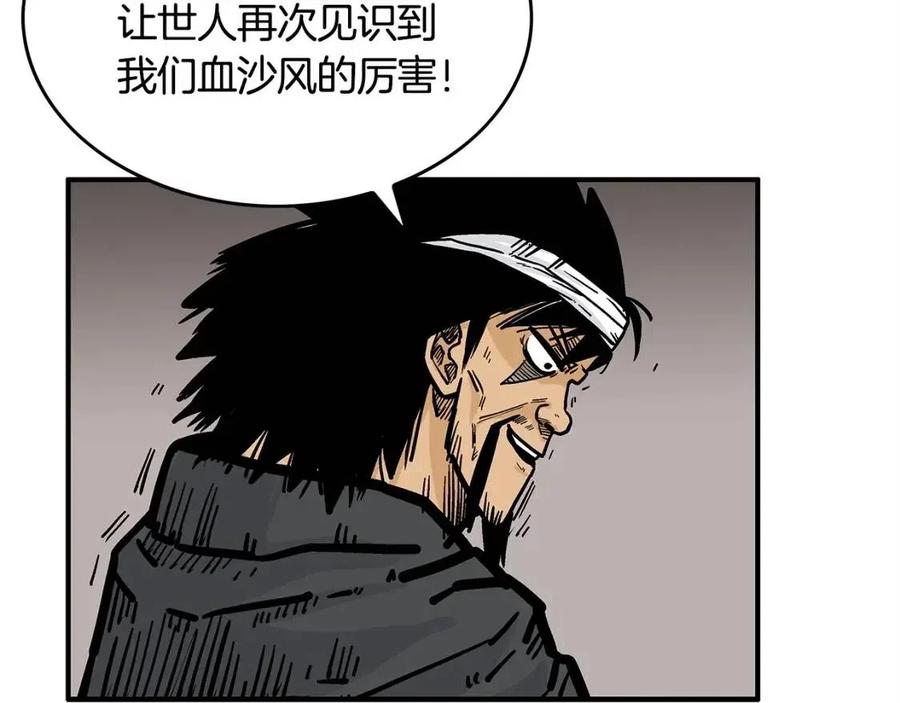 第44话 血洗山庄17