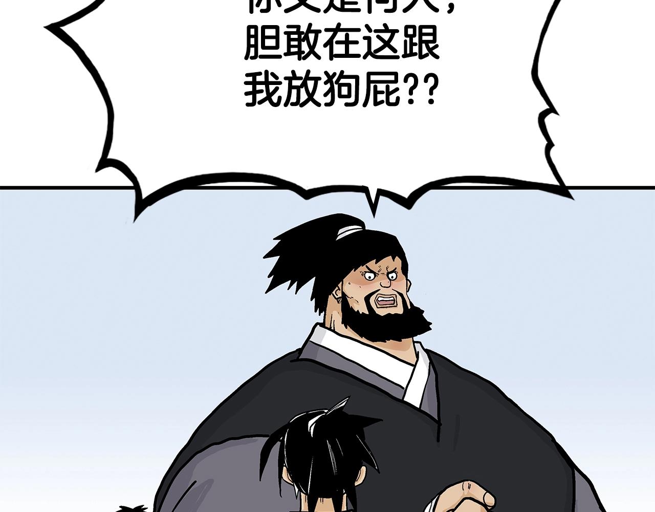 第76话 拔刀！133