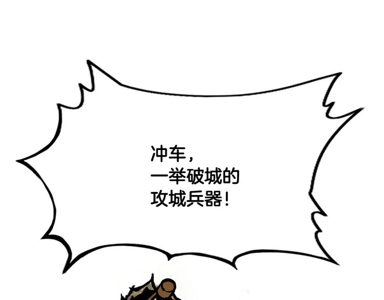 第10话 冲拳之力151