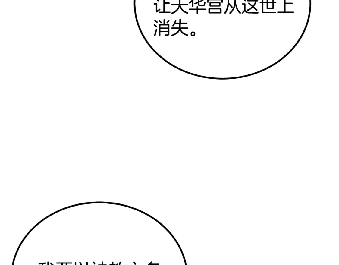 第123话 进击的魔教134