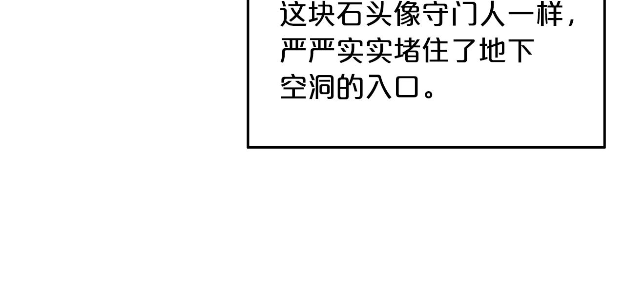 第22话 洞内的修行151