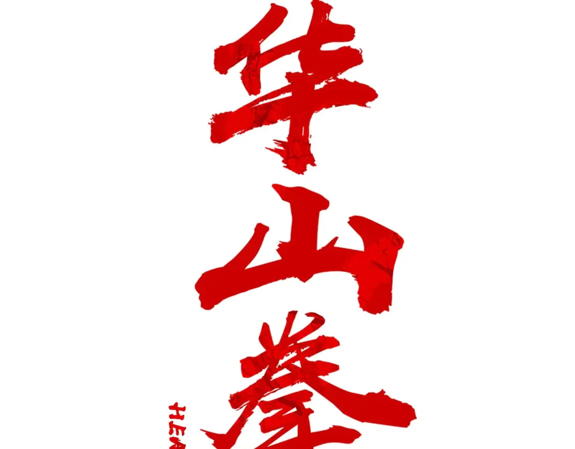 第168话10