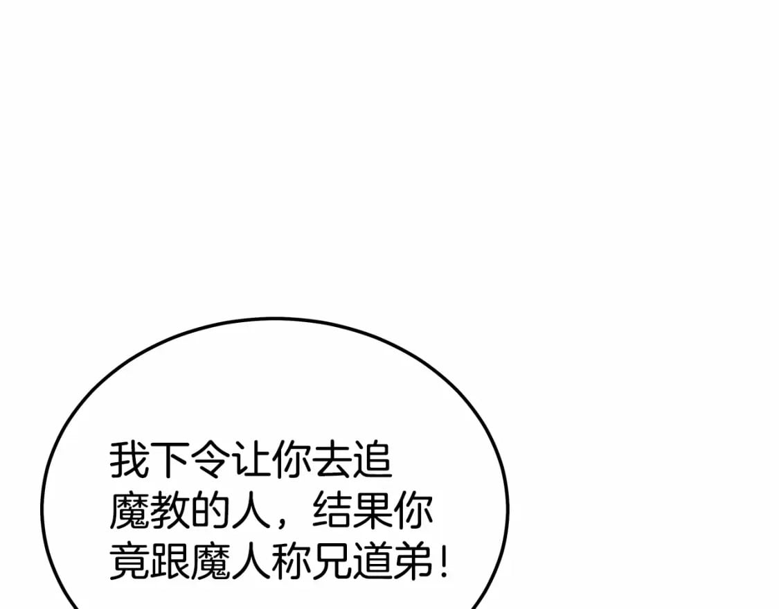 第125话 师傅！我不配！171