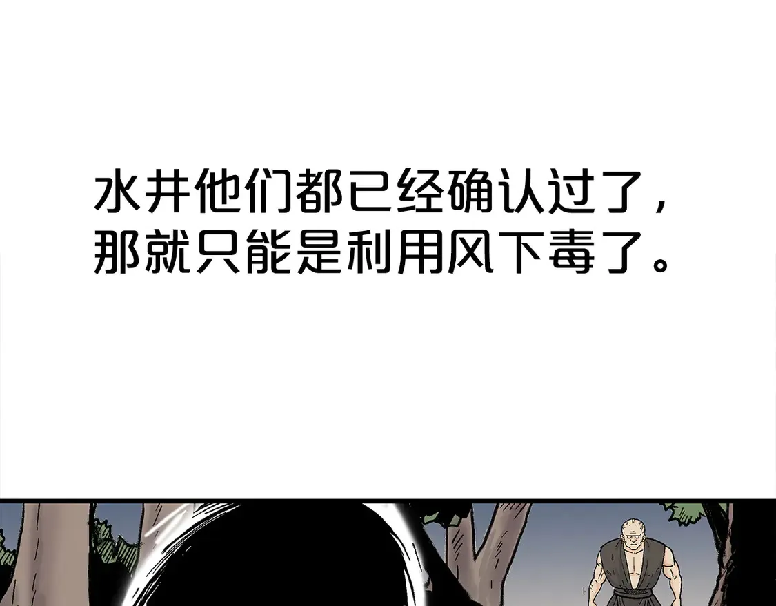 第174话 你是何人？67