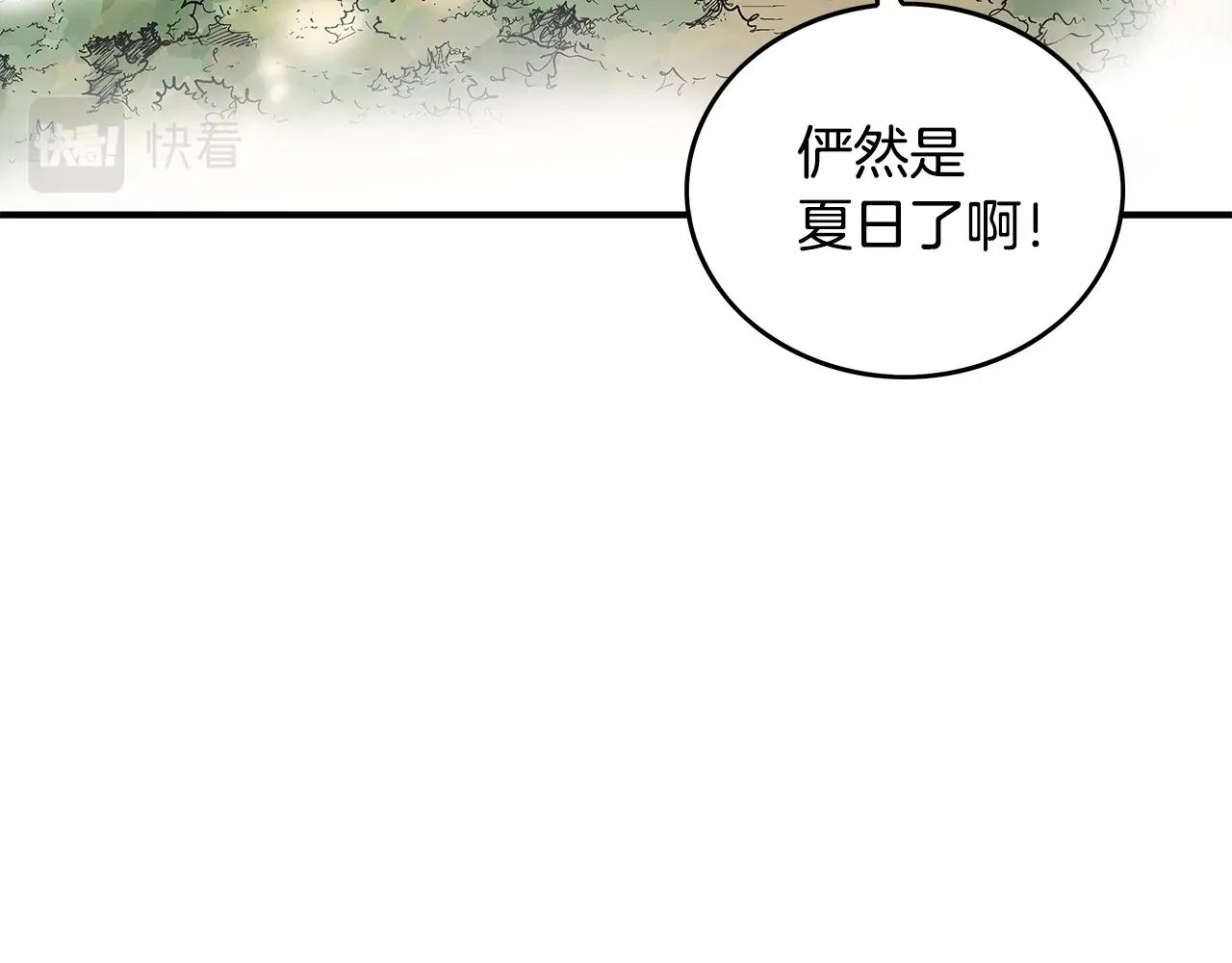 第79话 华山的师兄们8
