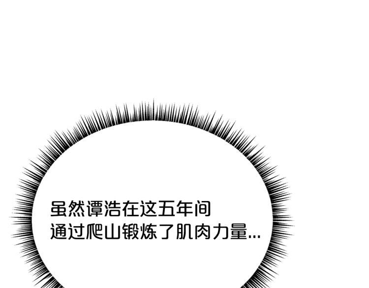 第1话 江湖旧事212