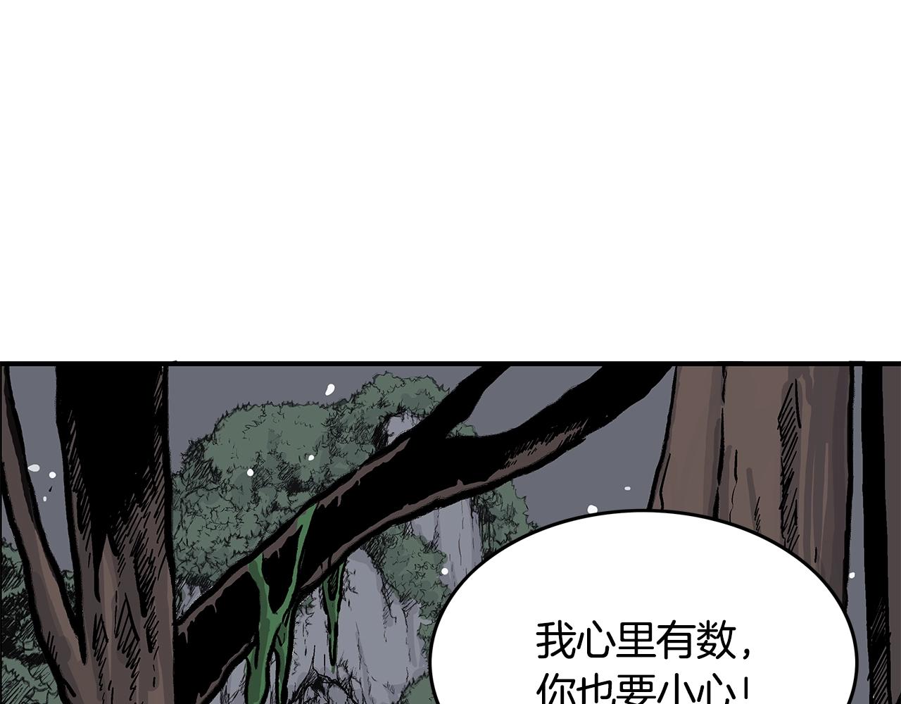 第38话 暗器呼啸19