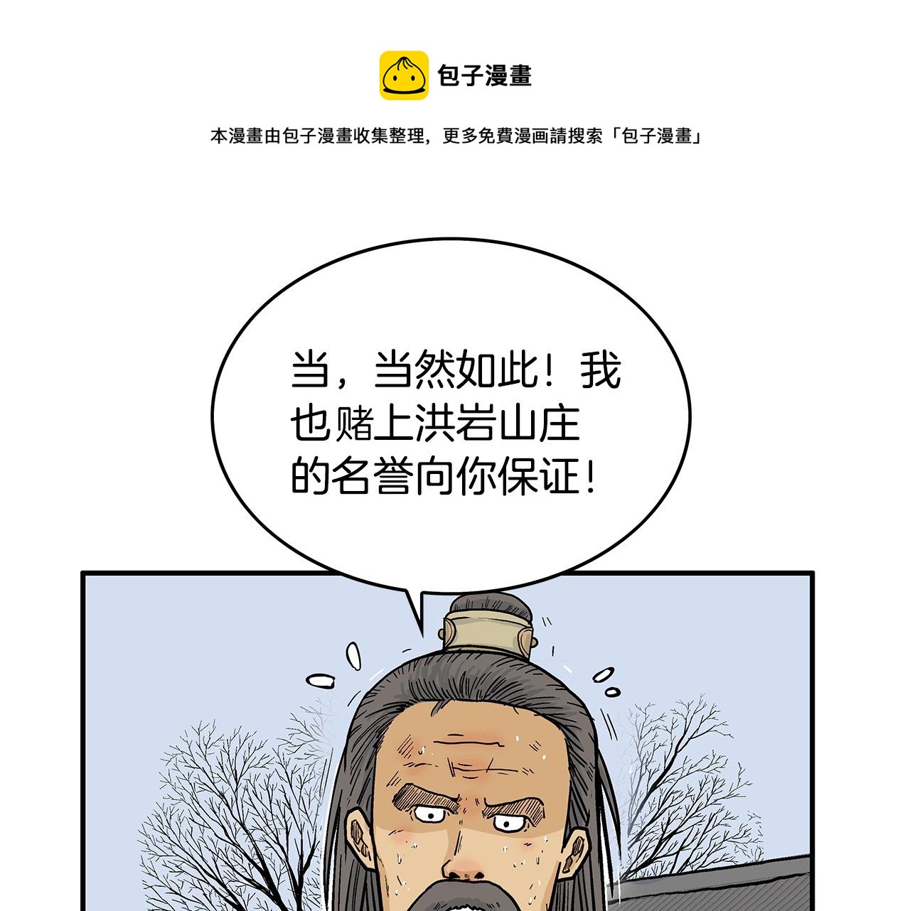 第56话 对决68
