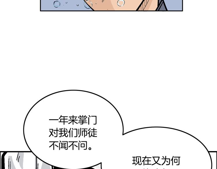 第12话 魔教狂徒171