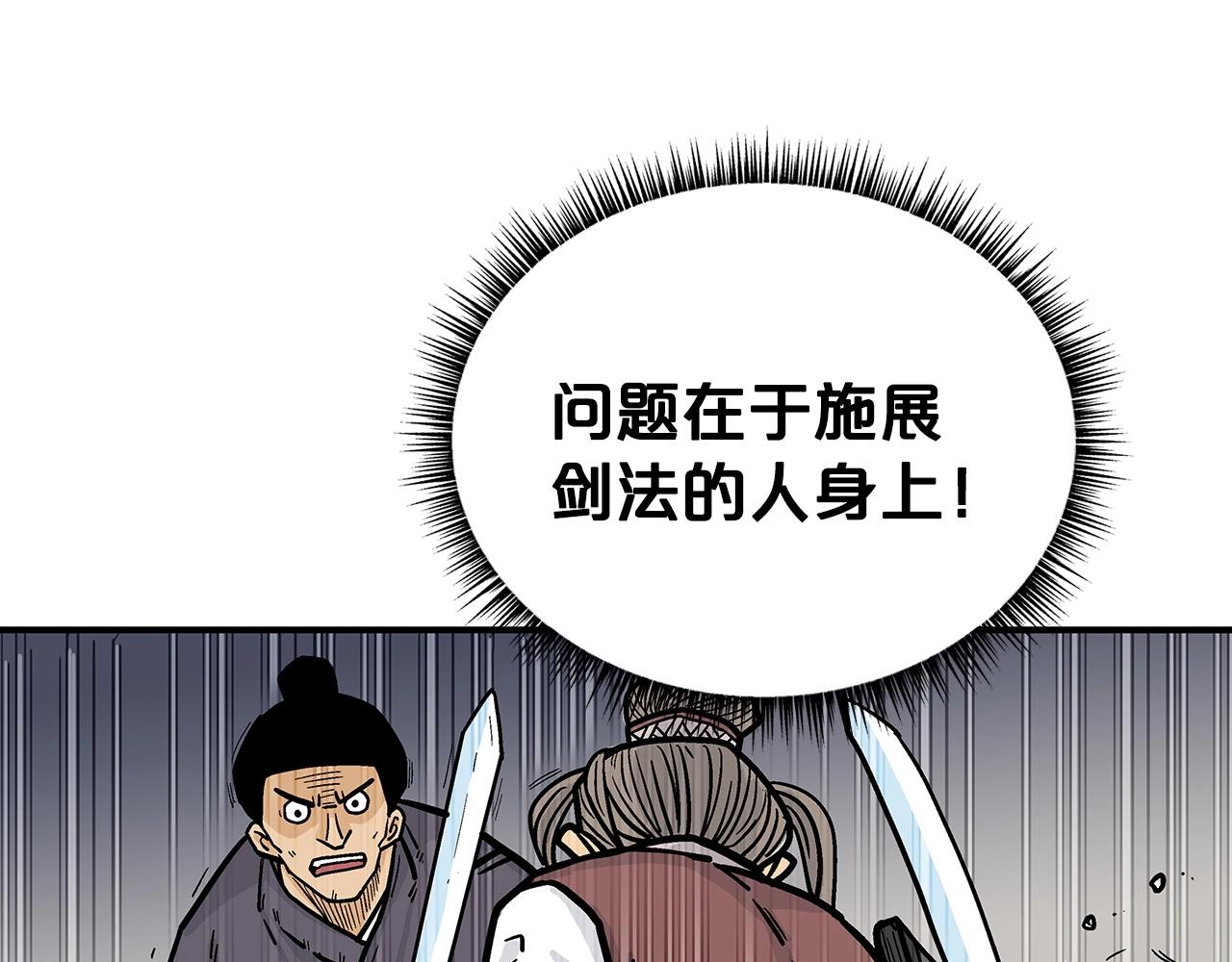 第63话 剑舞119