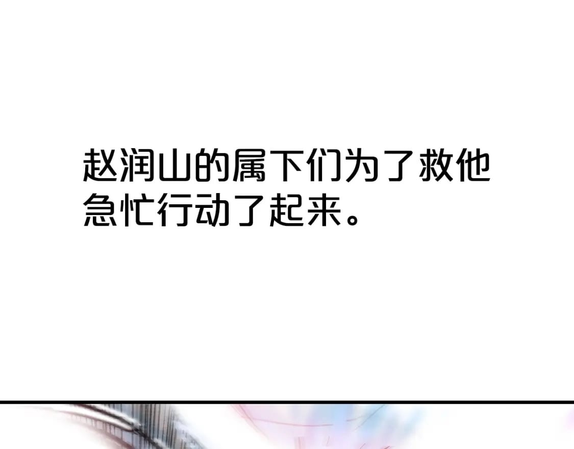 第136话 蓄意轰拳21