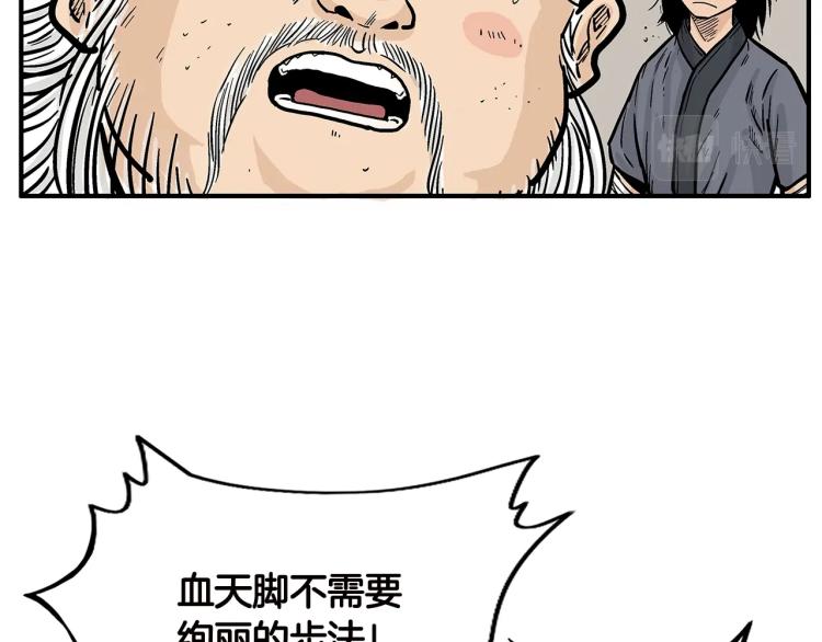 第11话 江湖传说58