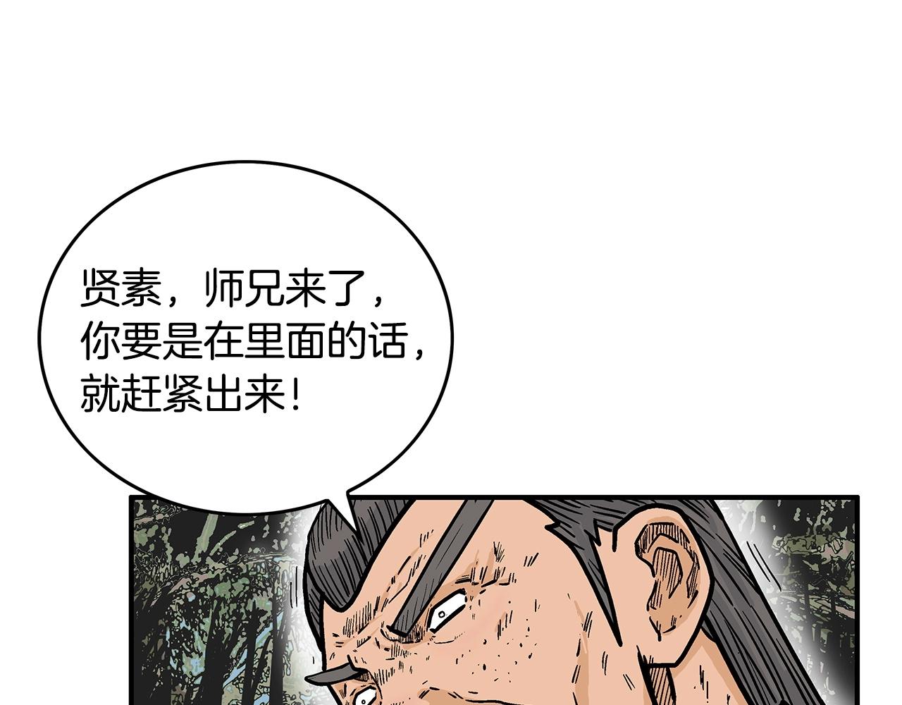 第104话 人情世故！43