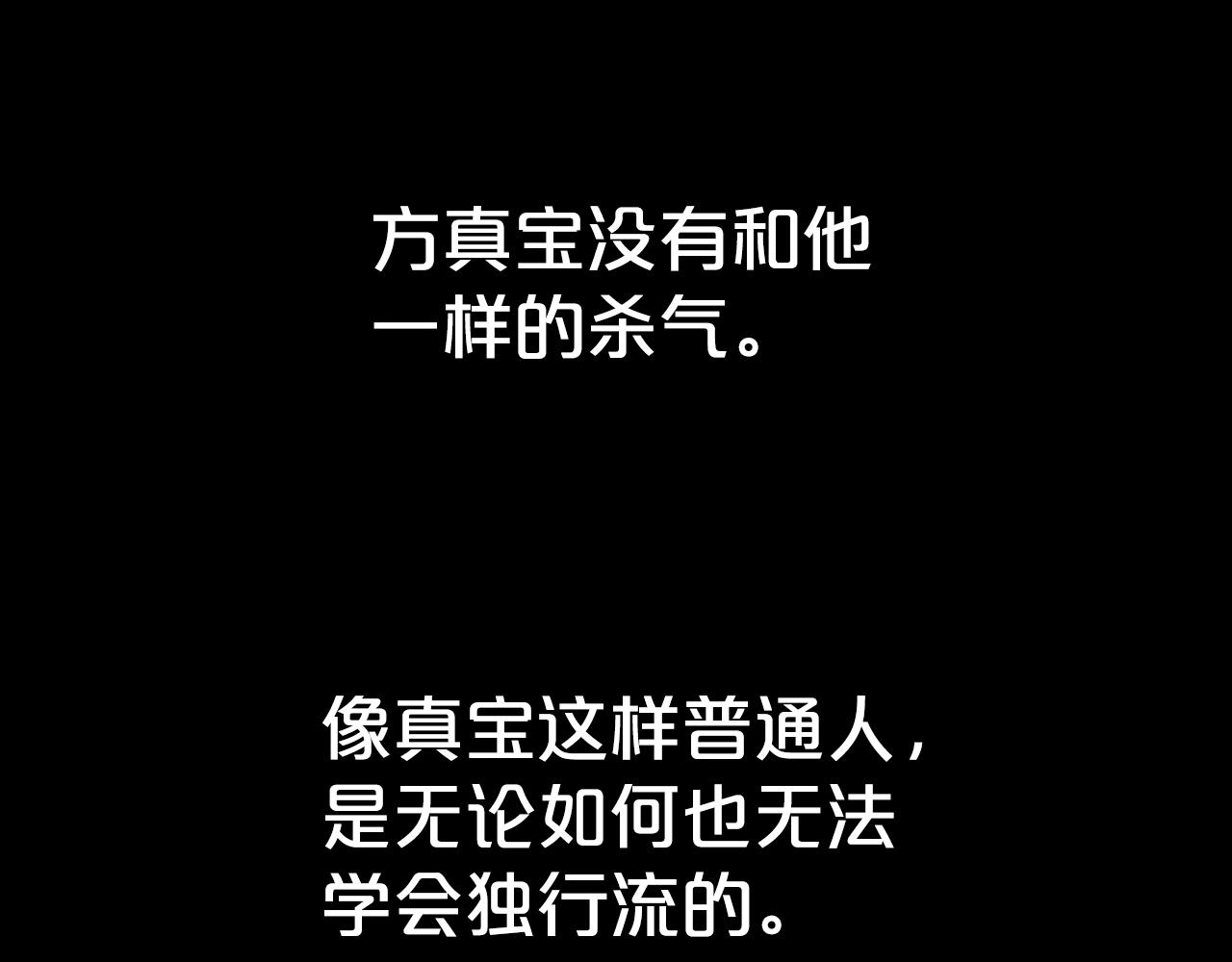 第109话 好快的剑！83