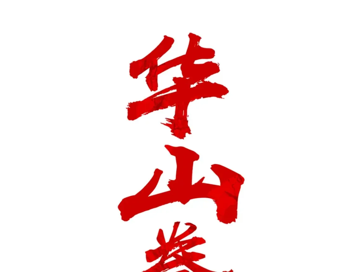 第165话6