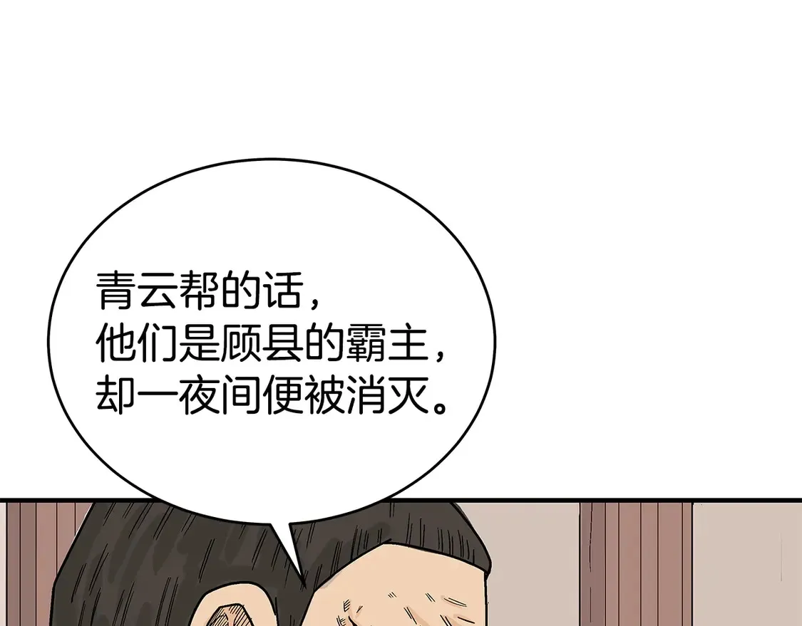 第168话106