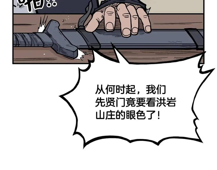 第49话 你的马，交出来！15