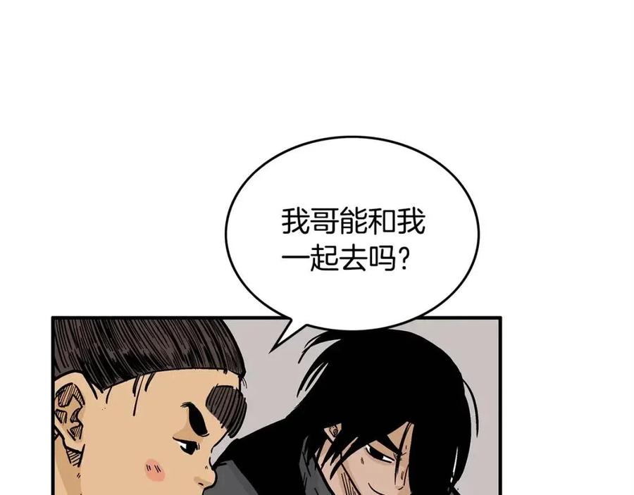 第49话 你的马，交出来！80