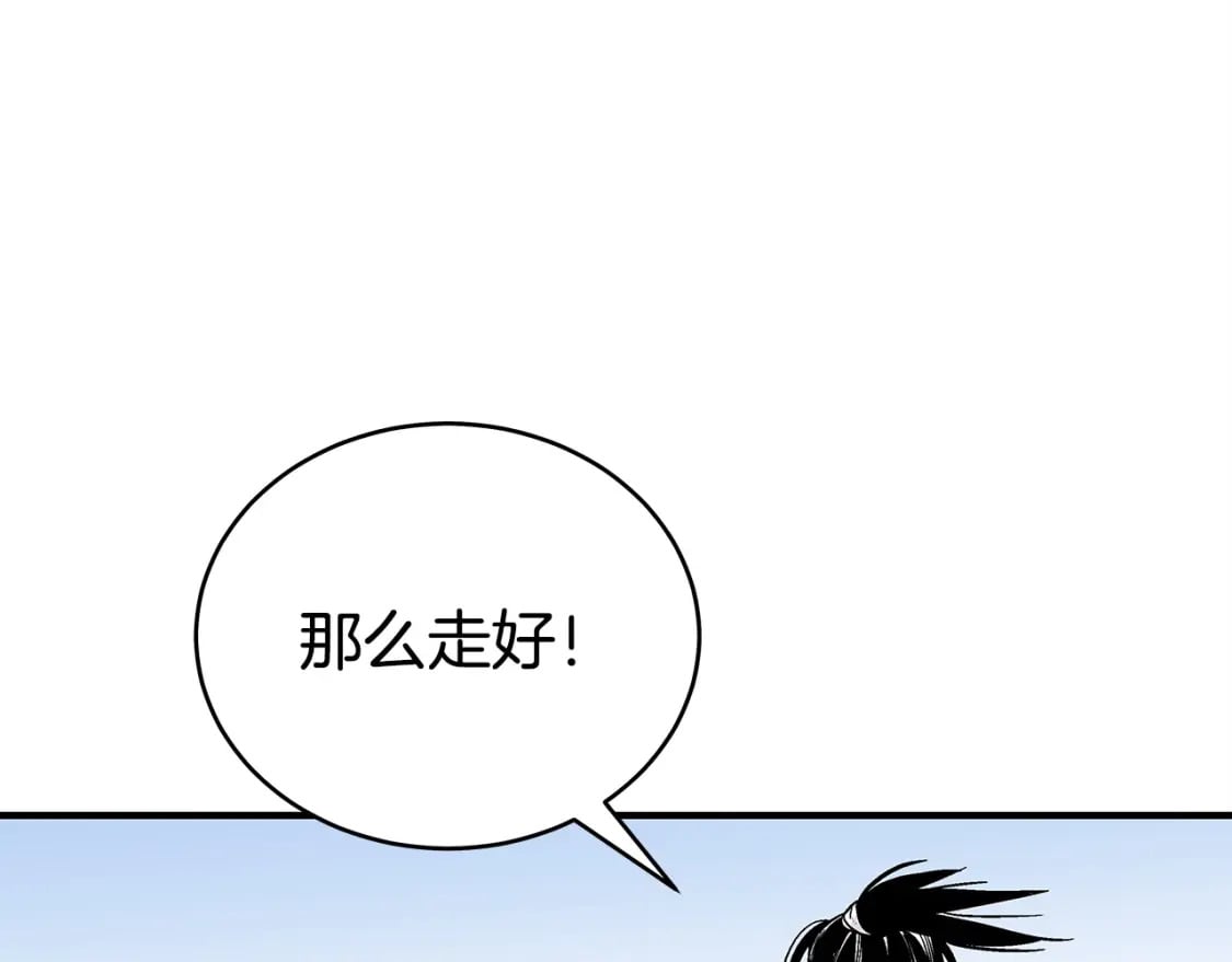 第123话 进击的魔教73